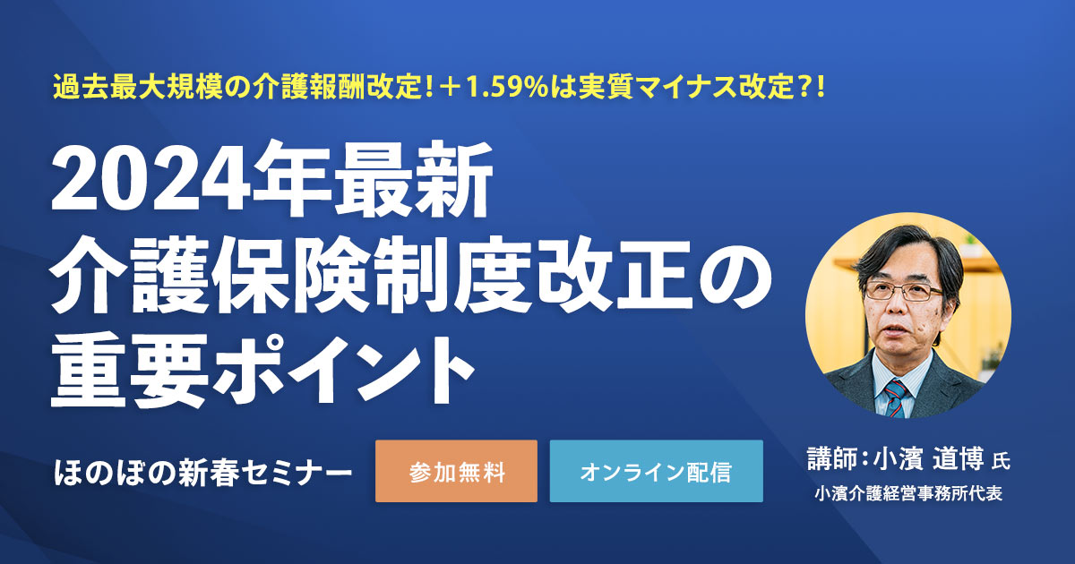 個別指導を受けないための保険対策セミナー 団体・協会向けセキュリティ対策セミナー」開催のご案内