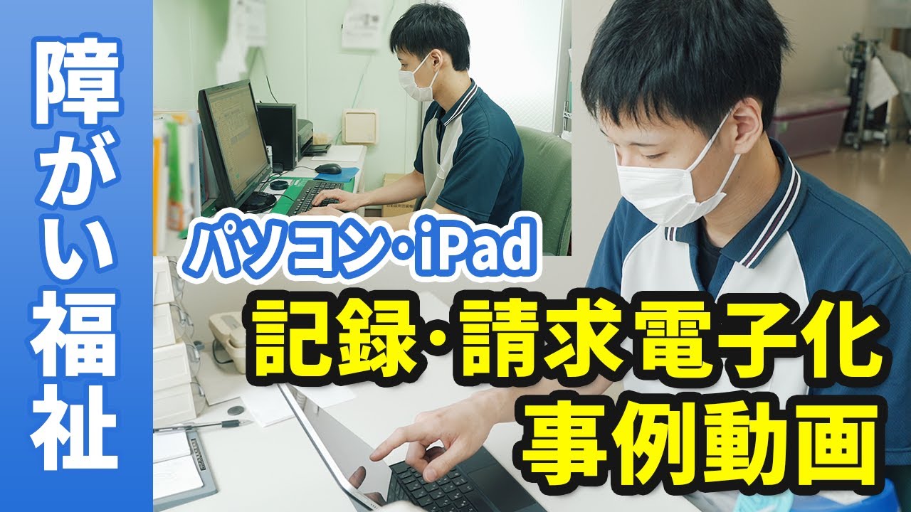 社会副法人県西福祉会　障害者支援施設　足柄療護園様