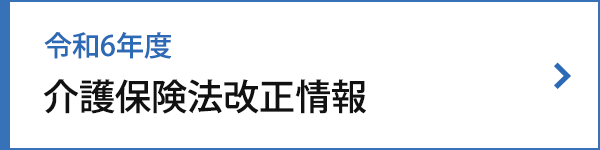 障害者総合支援法改正