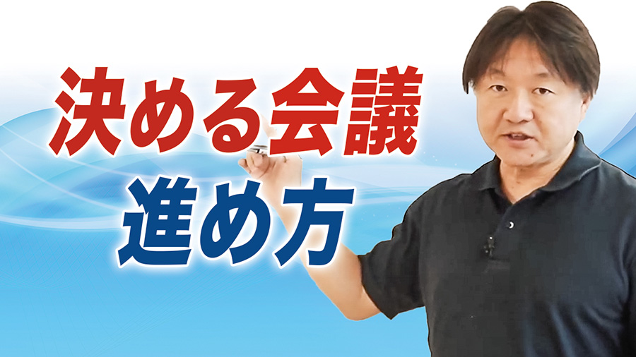 12.介護の進め方と議事録の記載方法