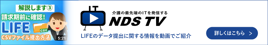 NDSTV
