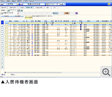 賃金集計画面