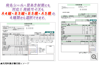 利用請求書