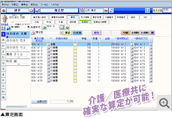 利用請求書