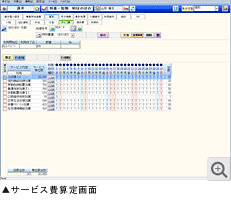 サービス非算定