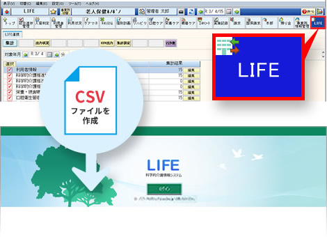 ケア記録から介護請求まで連動 介護ictソフト ほのぼのnext Ndソフトウェア 株 介護ソフト システム 健診システムなら ほのぼの ケア記録から介護請求まで連動 介護ictソフト ほのぼのnext Ndソフトウェア 株 介護ソフト システム 健診システムなら ほのぼの