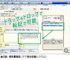 日誌・報告書画面