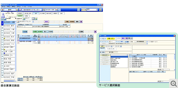 サービス選択画面