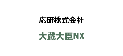 応研株式会社 / 大蔵大臣NX