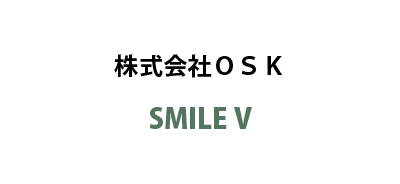 株式会社ＯＳＫ / SMILE V 