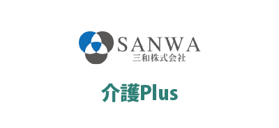 三和株式会社 / 介護Plus