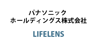 パナソニックホールディングス株式会社 / LIFELENS