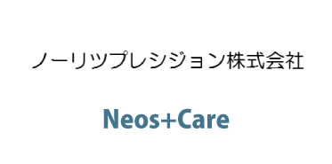 ノーリツプレシジョン株式会社 / Neos+Care