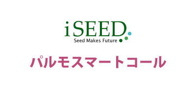 株式会社 iSEED / パルモスマートコール