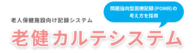 ケア記録でこんなお悩みはありませんか？