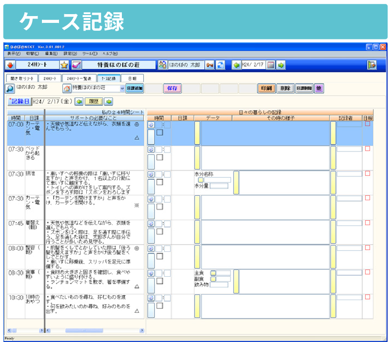 24Hシートシステム