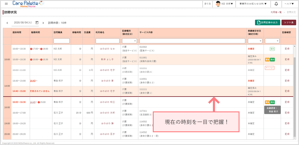 メニューも豊富！また、どのメニューをホーム画面とするか任意で設定が可能です。