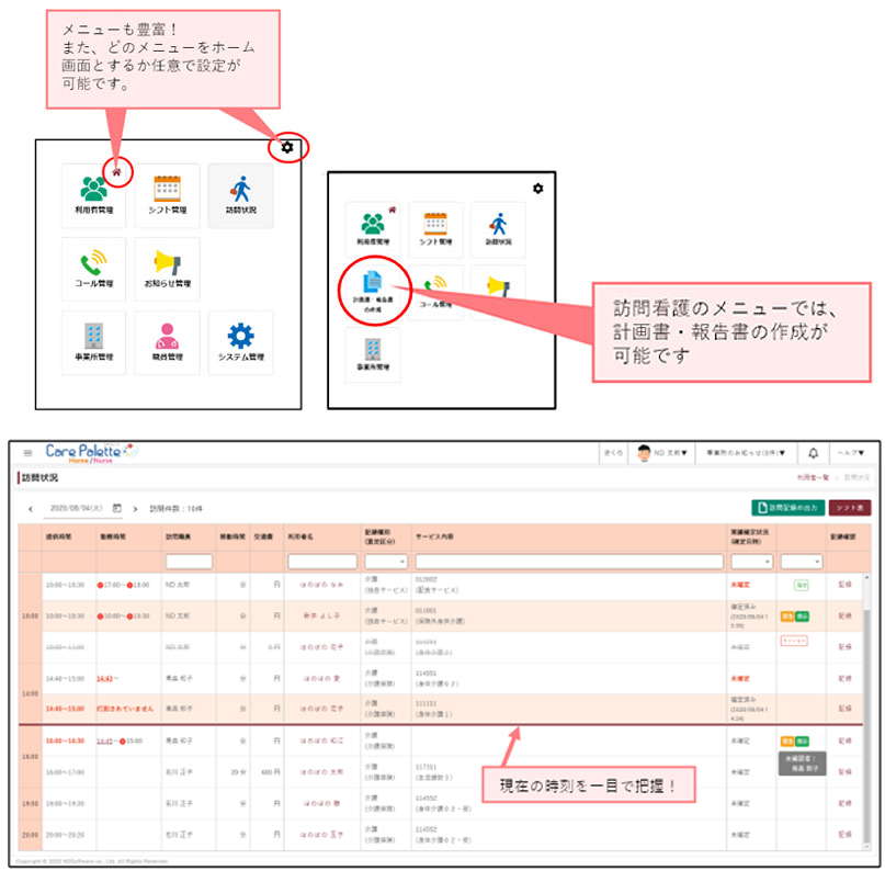 管理者画面も見やすさを追求!必要な情報が一目で確認できます