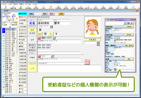 ほのぼの,NDソフト,障害福祉サービス等報酬改定,ほのぼのモア,ほのぼのnext,障害者総合支援法