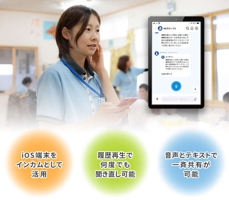 ほのぼのトーク