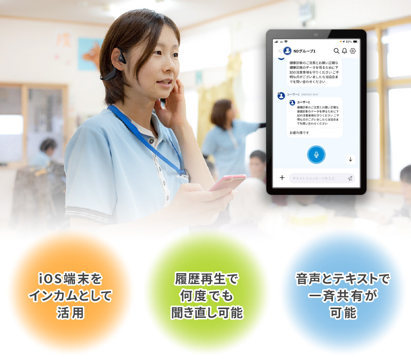 ほのぼのトーク