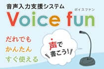 Voice fun