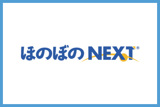 ほのぼのNEXT