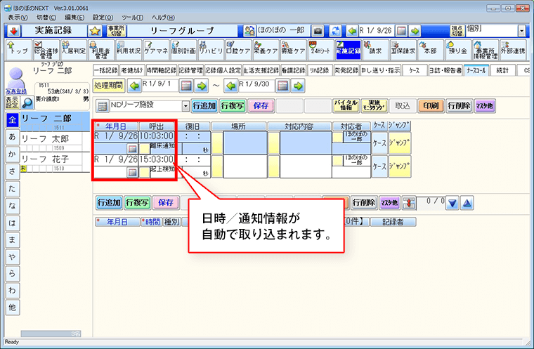 IoT連携,セキュリティ