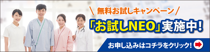 総合健診システム StandardNEO,健診,導入実績,NDソフト,健康診断,健診ソフト