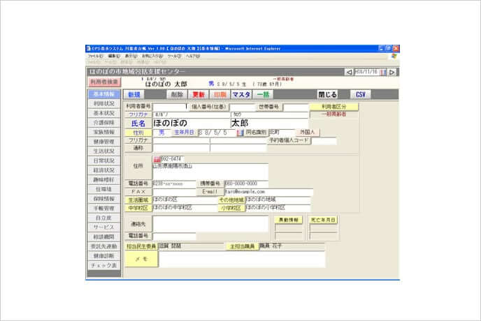 地域包括支援