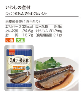 UAA食品 美味しい防災食・美味しい非常食