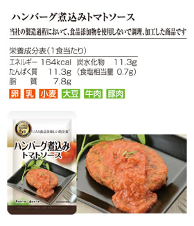 UAA食品 美味しい防災食・美味しい非常食
