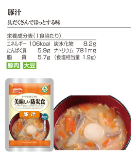 UAA食品 美味しい防災食・美味しい非常食