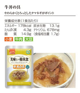 UAA食品 美味しい防災食・美味しい非常食