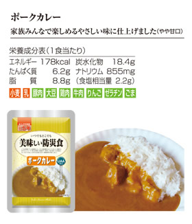 UAA食品 美味しい防災食・美味しい非常食