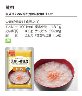 UAA食品 美味しい防災食・美味しい非常食