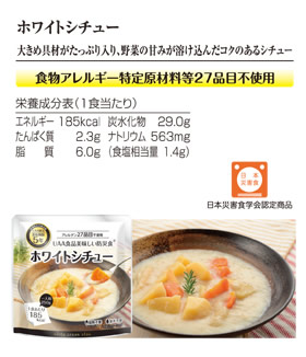 UAA食品 美味しい防災食・美味しい非常食