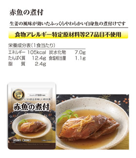UAA食品 美味しい防災食・美味しい非常食
