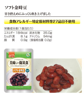 UAA食品 美味しい防災食・美味しい非常食