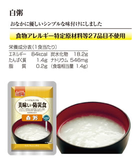 UAA食品 美味しい防災食・美味しい非常食