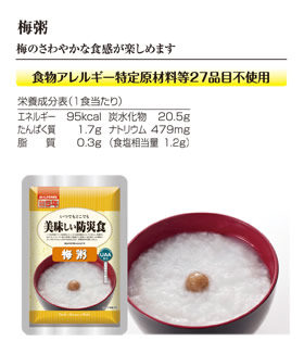 UAA食品 美味しい防災食・美味しい非常食