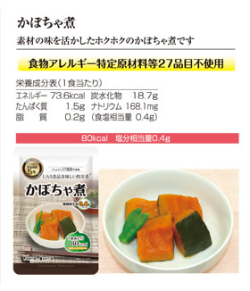 UAA食品 美味しい防災食・美味しい非常食