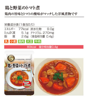 UAA食品 美味しい防災食・美味しい非常食
