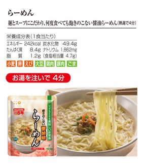 UAA食品 美味しい防災食・美味しい非常食