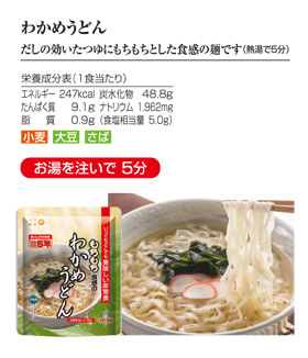 UAA食品 美味しい防災食・美味しい非常食