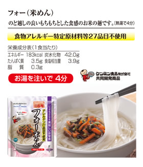 UAA食品 美味しい防災食・美味しい非常食