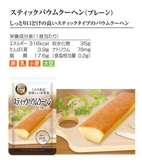 UAA食品 美味しい防災食・美味しい非常食