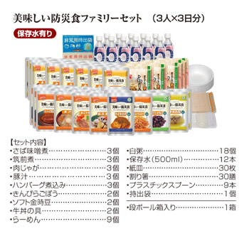 UAA食品 美味しい防災食・美味しい非常食