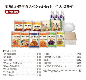 UAA食品 美味しい防災食・美味しい非常食