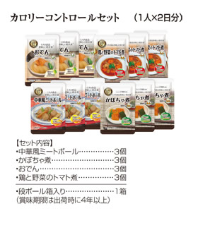 UAA食品 美味しい防災食・美味しい非常食